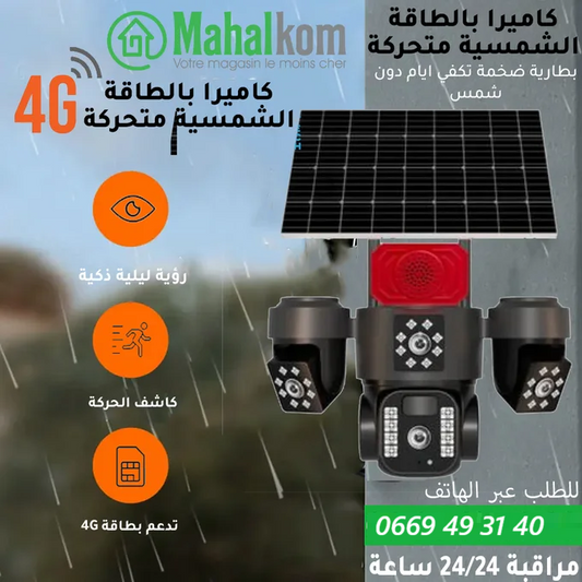 Caméra de surveillance intelligente solaire à trois lentilles – résolution 12 mégapixels