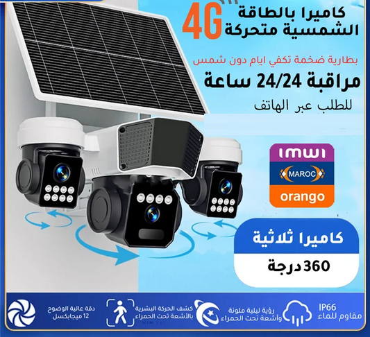 Caméra de Surveillance Intelligente Solaire à 3 Lentilles – Sécurité Maximale