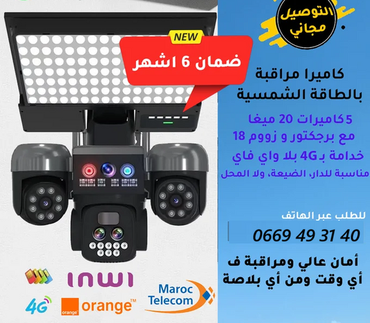 Caméra de Surveillance Solaire 25 Mégapixels  – PTZ avec  5 Lentilles avec Contrôle via Téléphone avec Zoom Optique ×18 et Projecteur